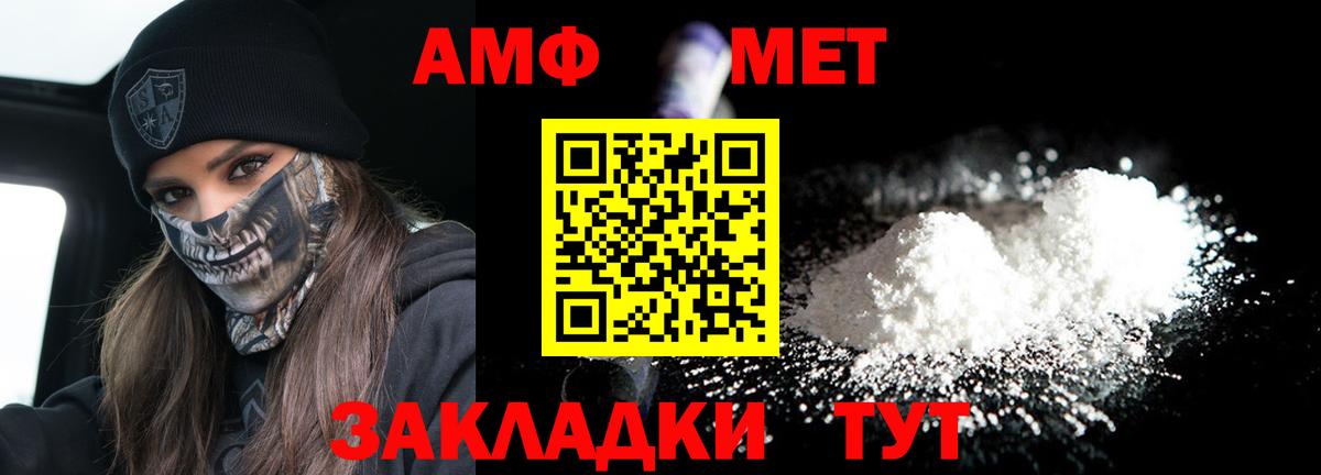 АМФЕТАМИН Розовый Заинск