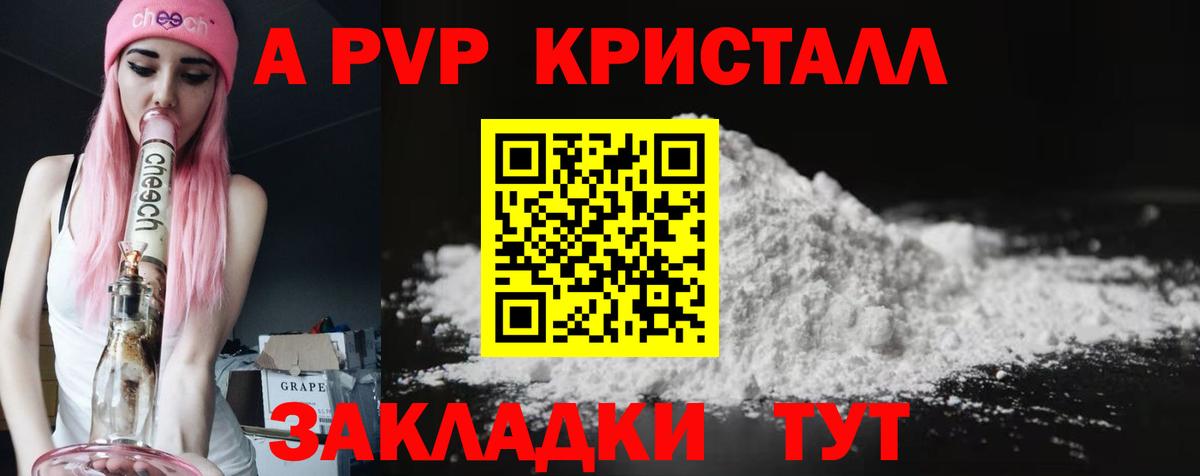Заинск  Alfa_PVP кристаллы  как найти наркотики  Вход с VPN  A-PVP Соль  Alfa_PVP 