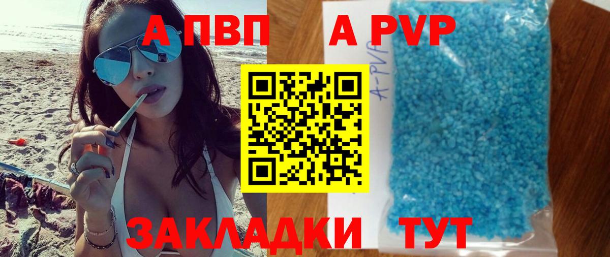 Alfa_PVP Crystall Заинск