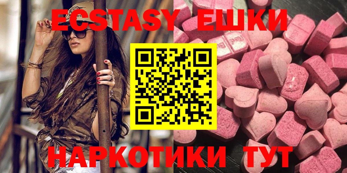 ЭКСТАЗИ MDMA  Вход с VPN  Экстази  ЭКСТАЗИ круглые  Заинск 