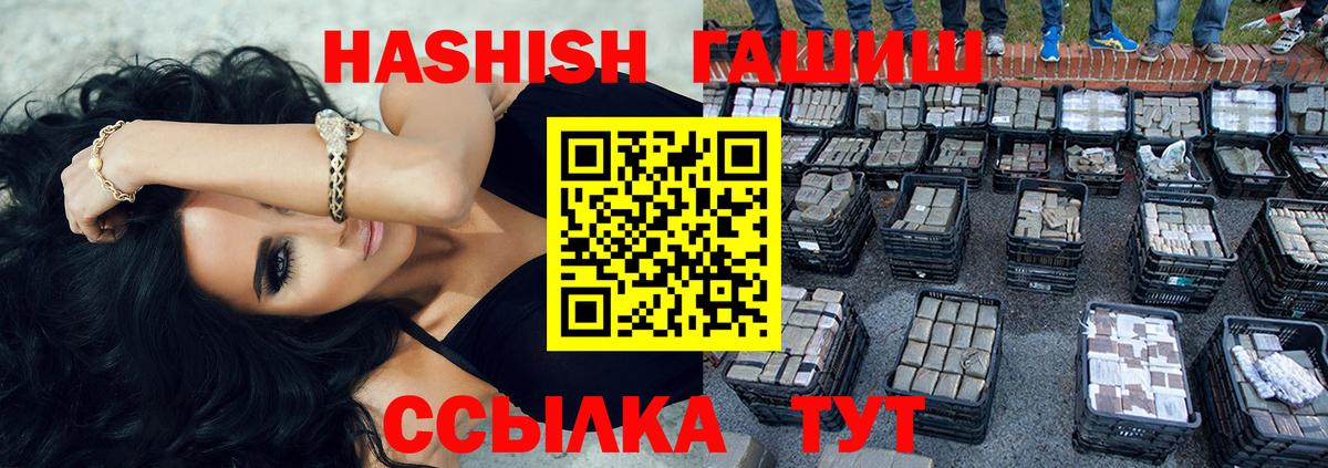 Гашиш Изолятор Заинск