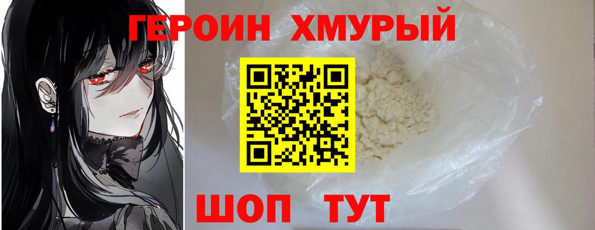Заинск  ГЕРОИН Афган  Вход с VPN 