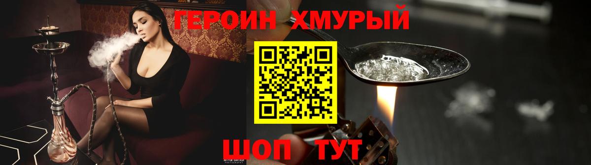 Героин Афган Заинск