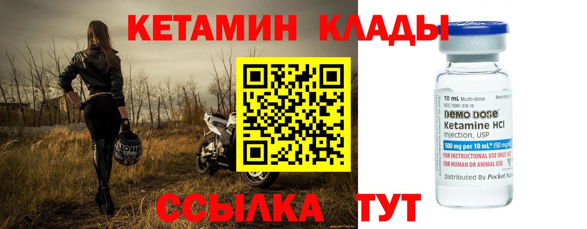 КЕТАМИН ketamine  Вход с VPN  Кетамин VHQ  Заинск 