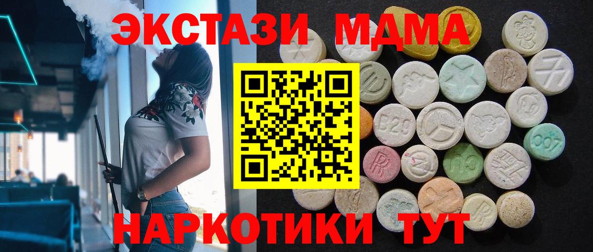 МДМА crystal Заинск