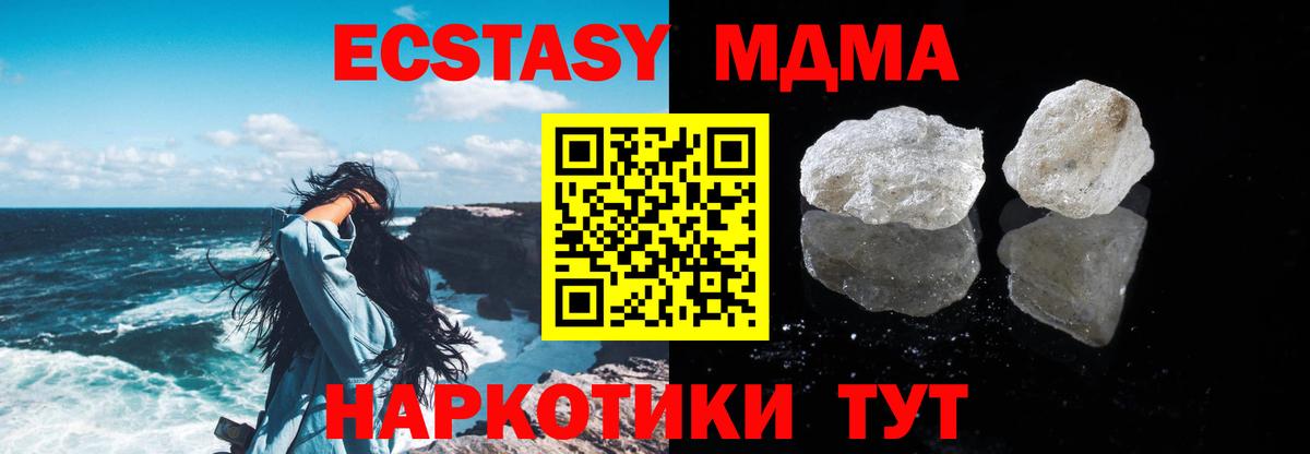 Заинск  МДМА VHQ  Вход с VPN 