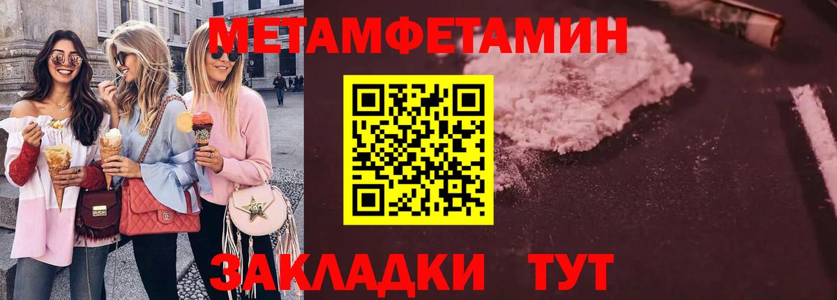 Заинск  Метамфетамин витя  Вход с VPN 