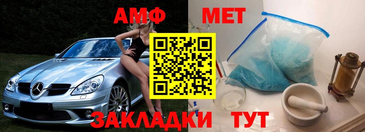 Первитин Декстрометамфетамин 99.9% Заинск