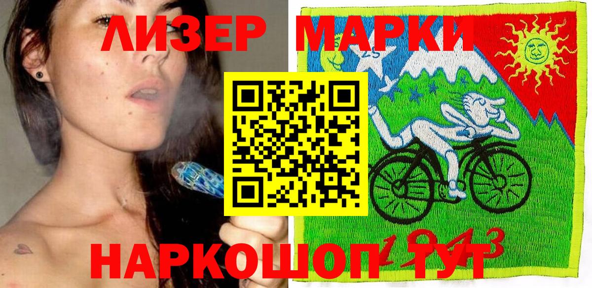 Марки NBOMe 1500мкг Заинск