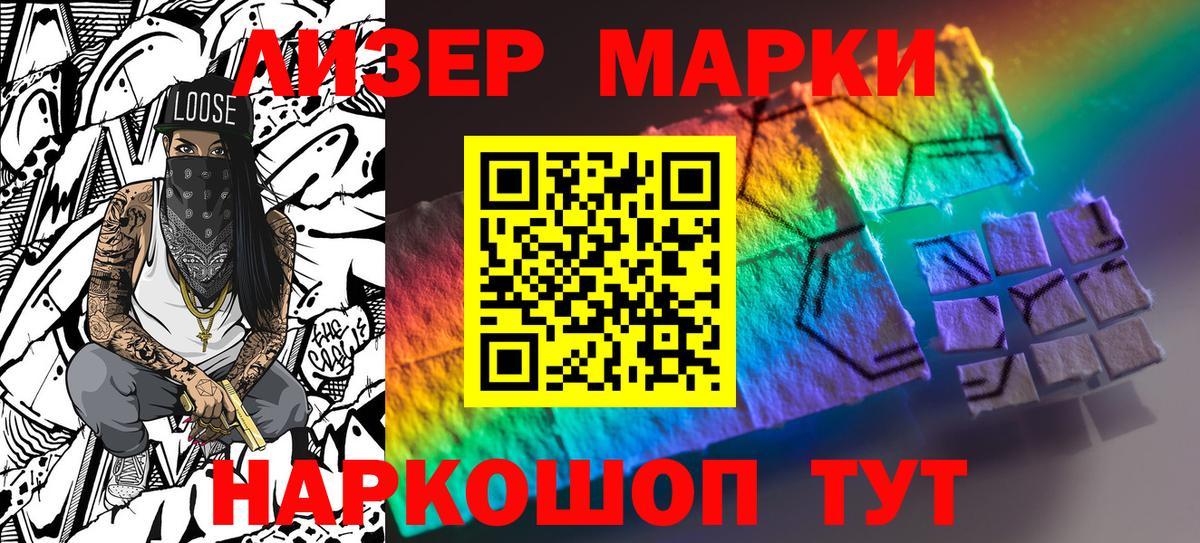 Марки 25I-NBOMe  Вход с VPN  Заинск  Марки 25I-NBOMe 1,5мг 